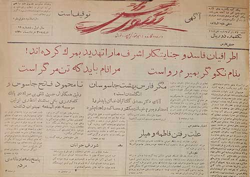 روزنامه شورش