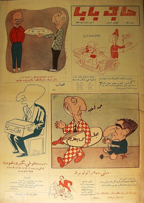 هفته نامه حاجی بابا