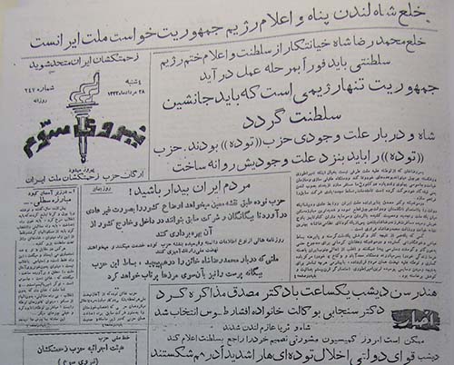 روزنامه نیروی سوم