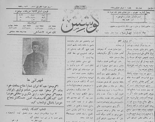 روزنامه کوشش سال 1302