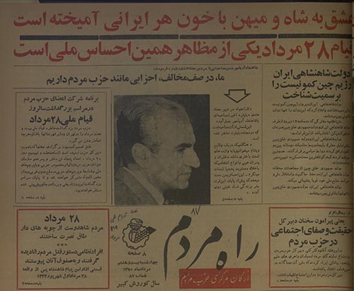 نشریه راه مردم
