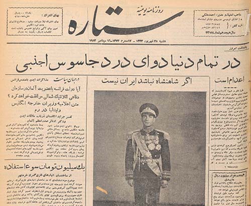 روزنامه ستاره