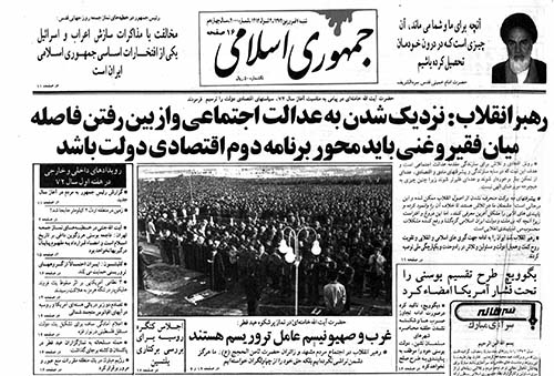 روزنامه جمهوری اسلامی سال 1372