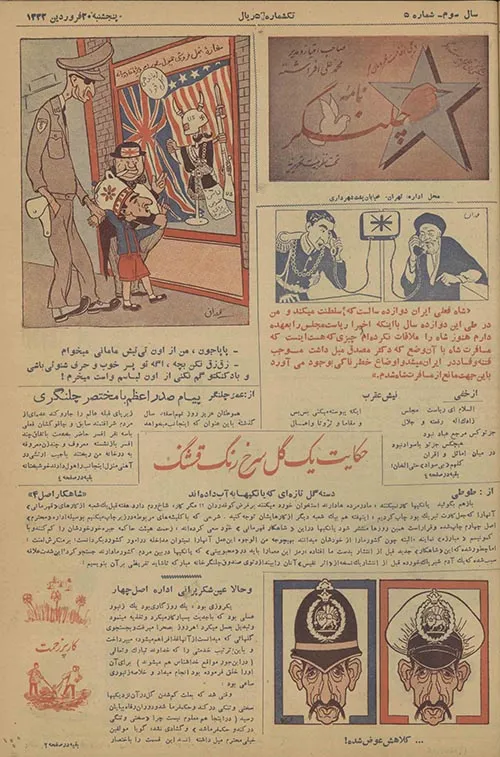 دانلود روزنامه چلنگر