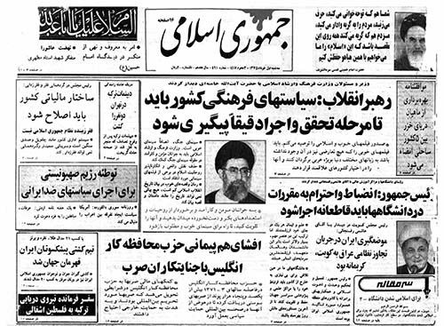روزنامه جمهوری اسلامی سال 1375