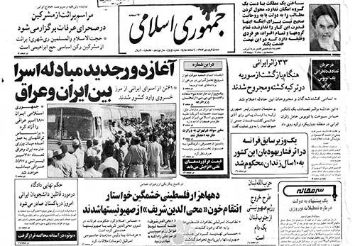 روزنامه جمهوری اسلامی سال 1377