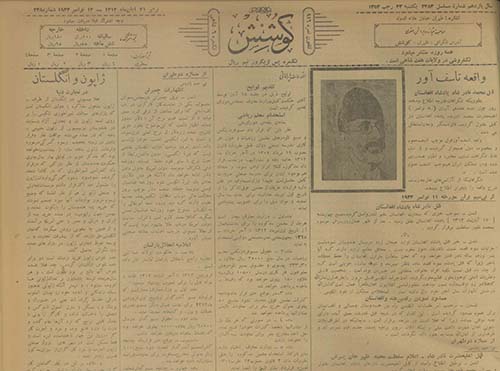 روزنامه کوشش سال یازدهم