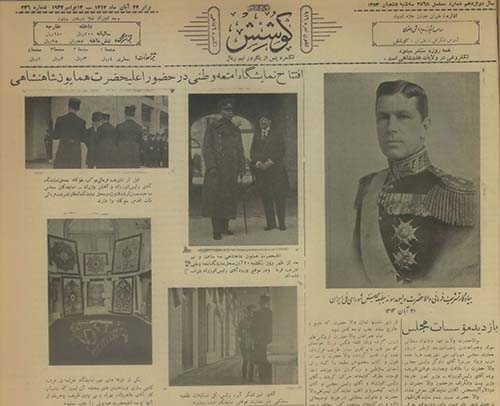 روزنامه کوشش سال دوازدهم