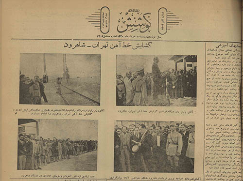 روزنامه کوشش سال نوزدهم