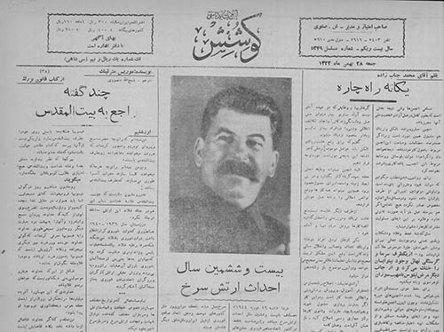 روزنامه کوشش سال بیست و یکم