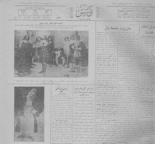 روزنامه کوشش سال 1307