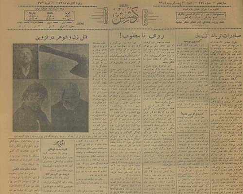 روزنامه کوشش سال 1308