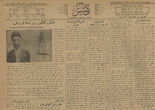 روزنامه کوشش سال 1310