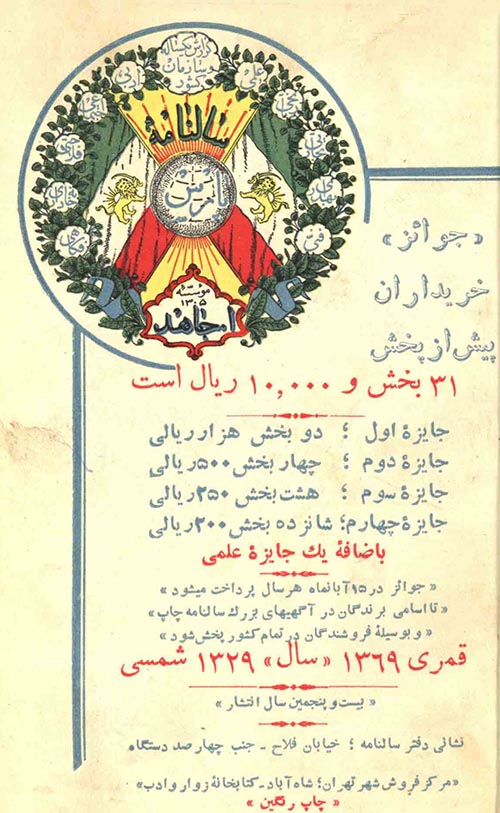 سالنامه پارس