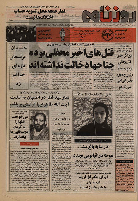 روزنامه زن فائزه هاشمی