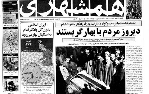 روزنامه همشهری سال 1373