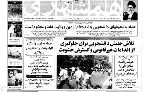 روزنامه همشهری سال 1378