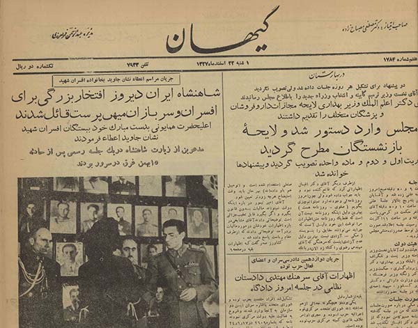 روزنامه کیهان سال 1327