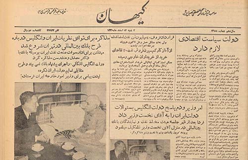 روزنامه کیهان سال 1330