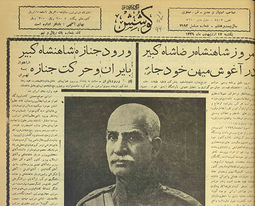روزنامه کوشش سال 1329