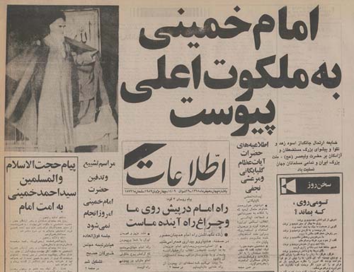 روزنامه اطلاعات سال 1368