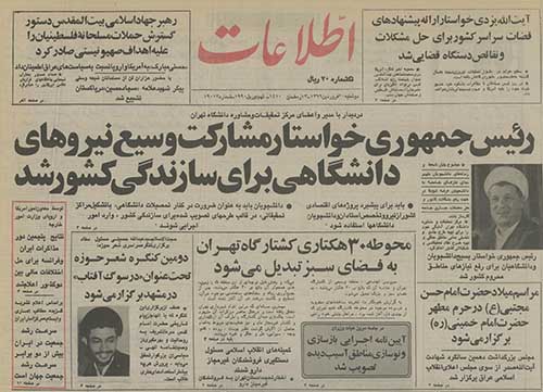 روزنامه اطلاعات سال 1369