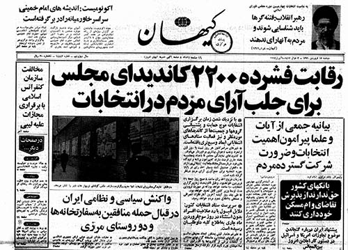 روزنامه کیهان سال 1371