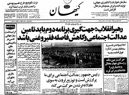 روزنامه کیهان سال 1372