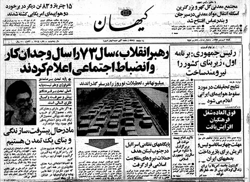 روزنامه کیهان سال 1373