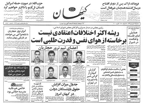 روزنامه کیهان سال 1379