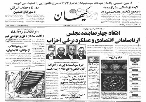 روزنامه کیهان سال 1380