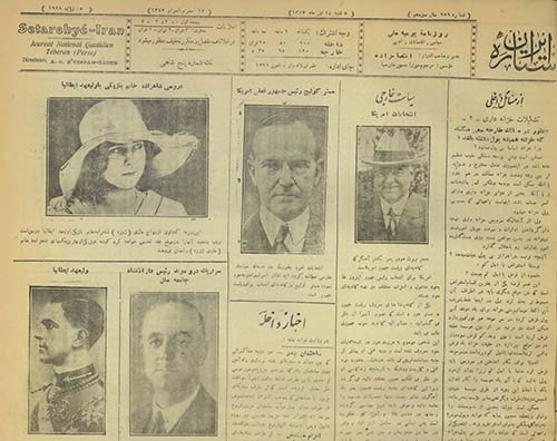 روزنامه ستاره ایران