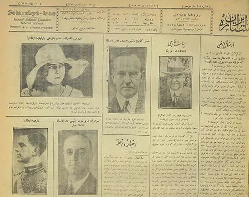 دانلود روزنامه ستاره ایران
