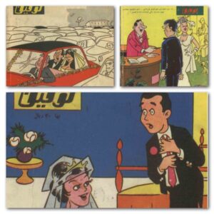 آرشیو سالنامه توفیق