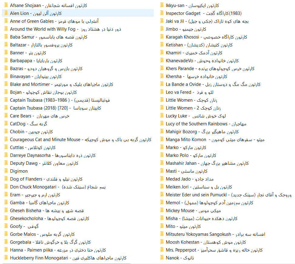 لیست-کارتون-قدیمی-1