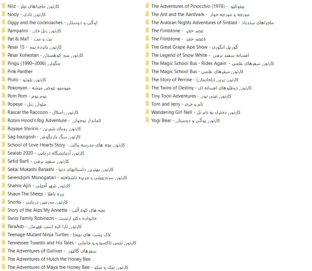 لیست-کارتون-قدیمی-2