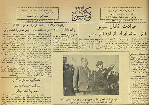 روزنامه کوشش سال سی و پنجم