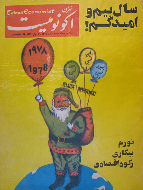 مجله تهران اکونومیست