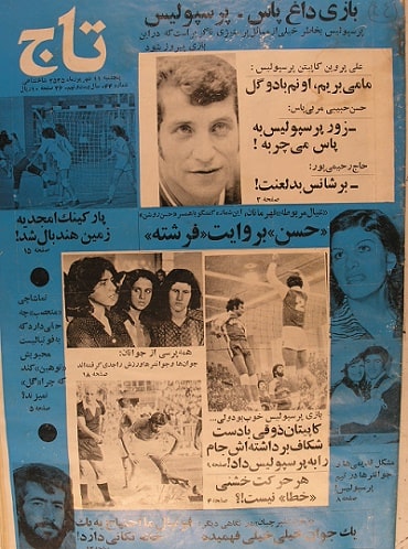 مجله تاج ورزشی