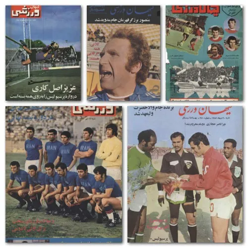مجله قدیمی کیهان ورزشی pdf
