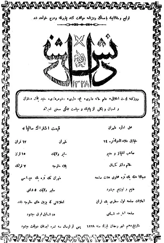 دانلود نشریه دانش