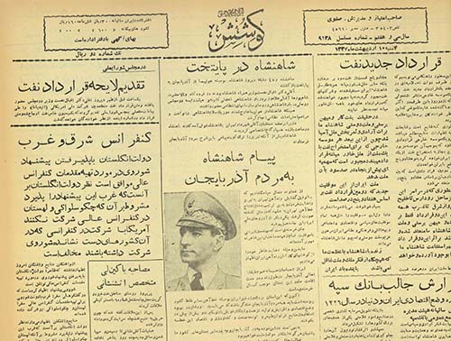 روزنامه کوشش سال 1337