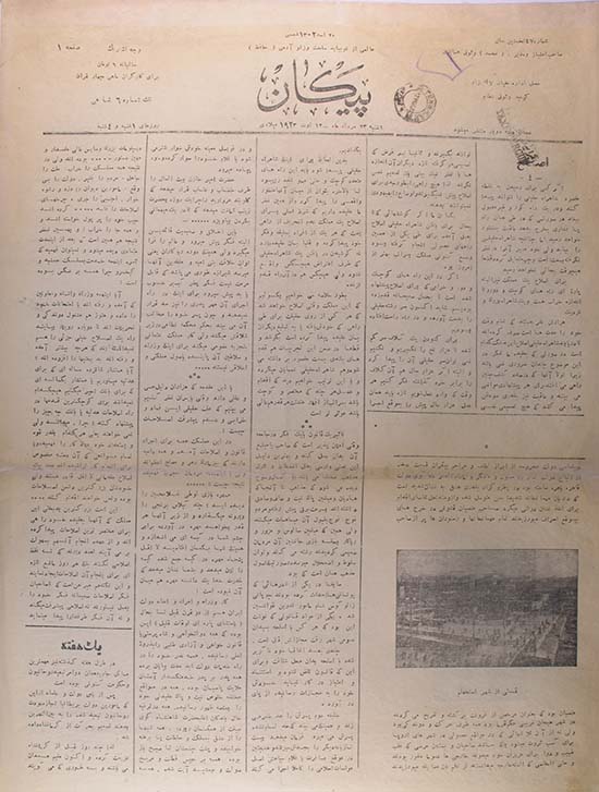 روزنامه پیکان