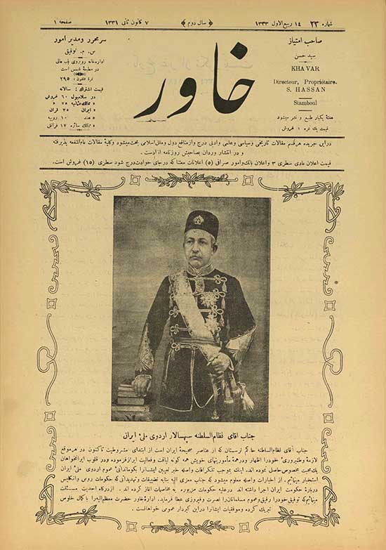 روزنامه خاور