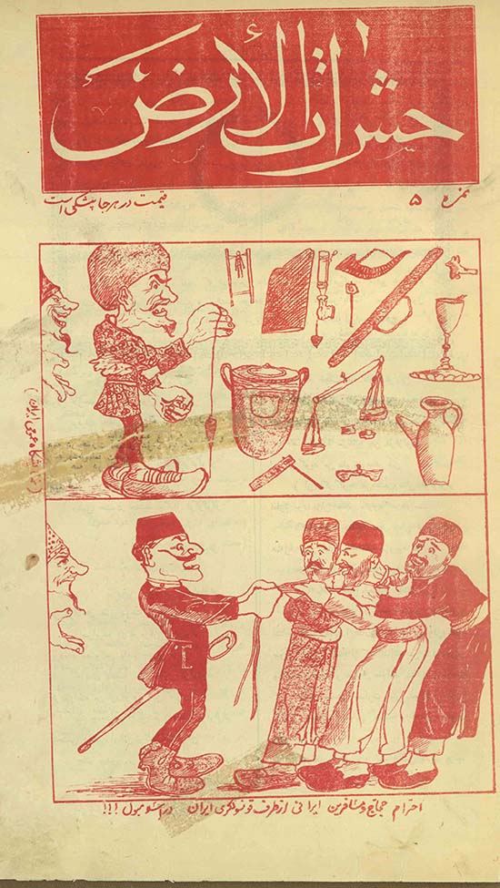 روزنامه حشرات الارض