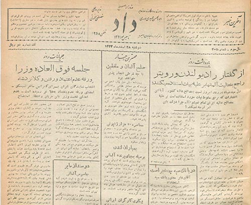 روزنامه داد سال 1323