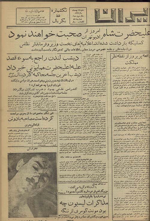 روزنامه ایران سال 1327