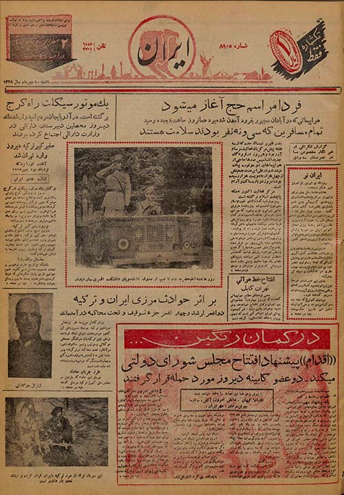 روزنامه ایران سال 1328