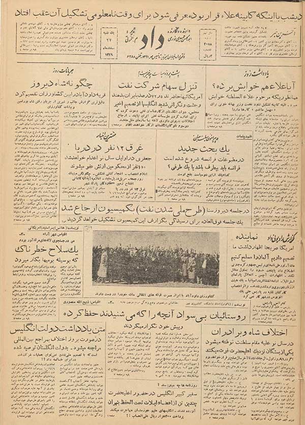 روزنامه داد سال 1329