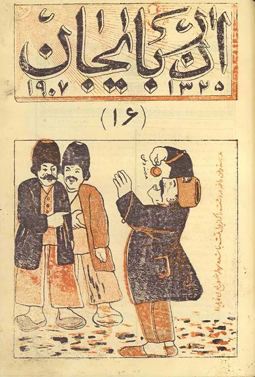 دانلود روزنامه آذربایجان